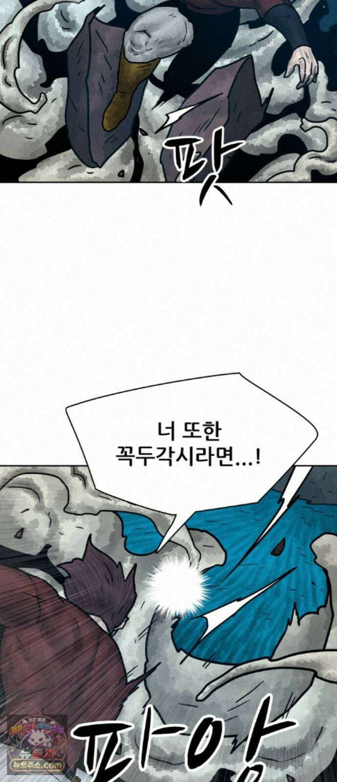 용사참수인 203화 30