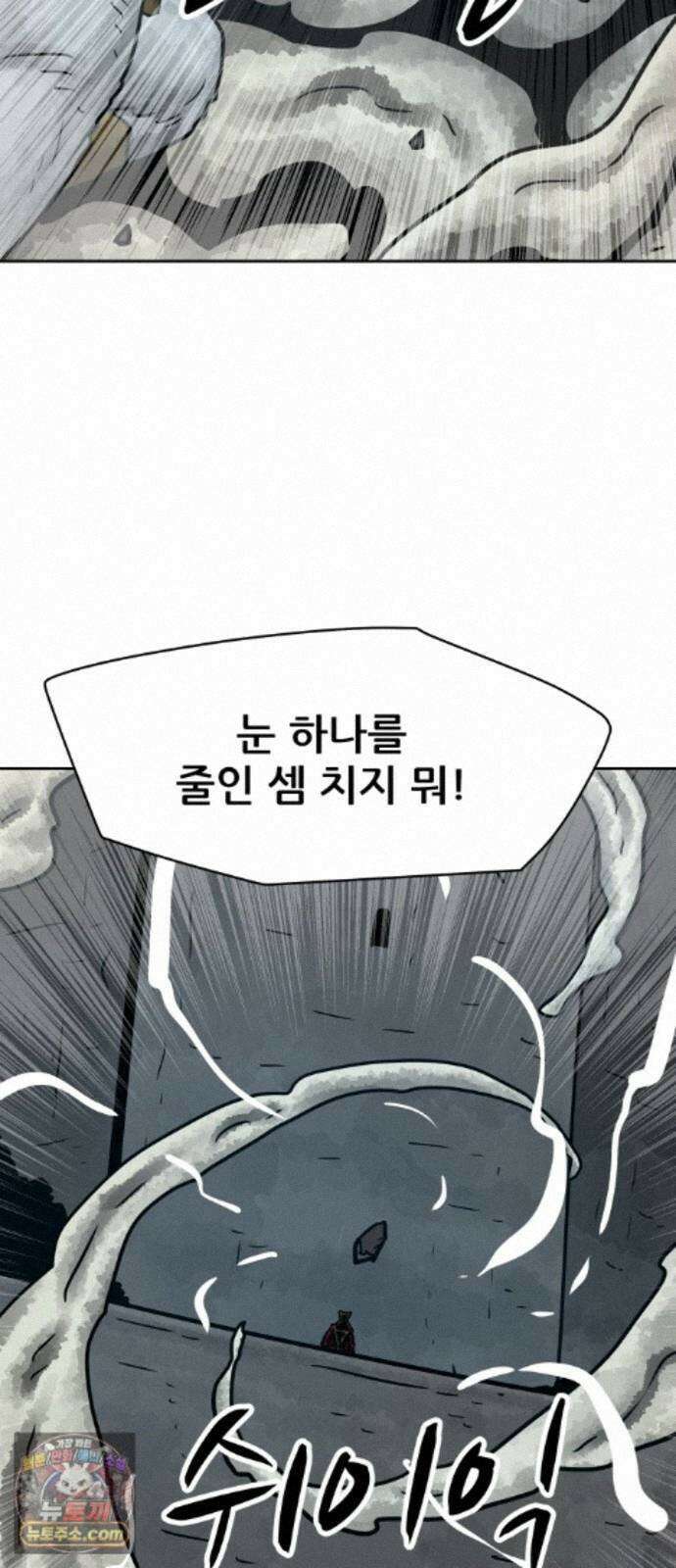 용사참수인 203화 31