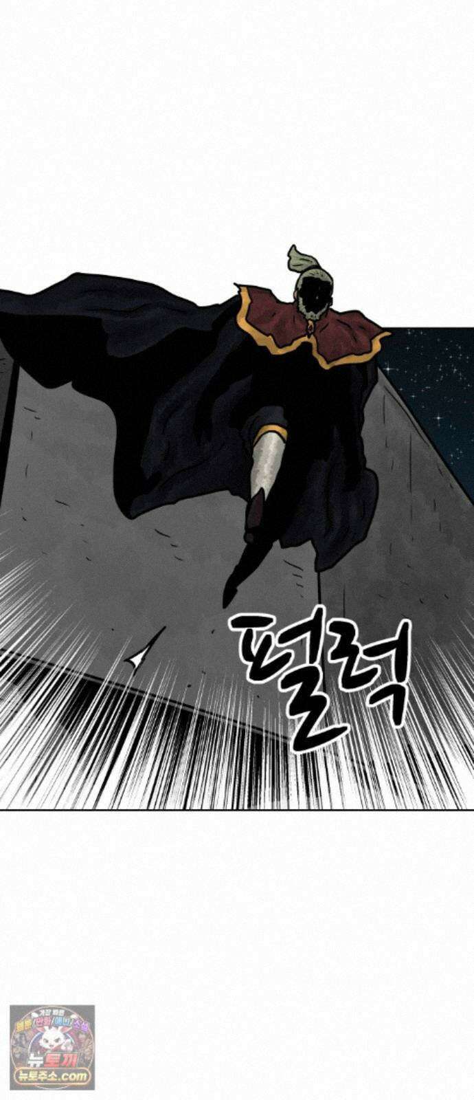 용사참수인 203화 34