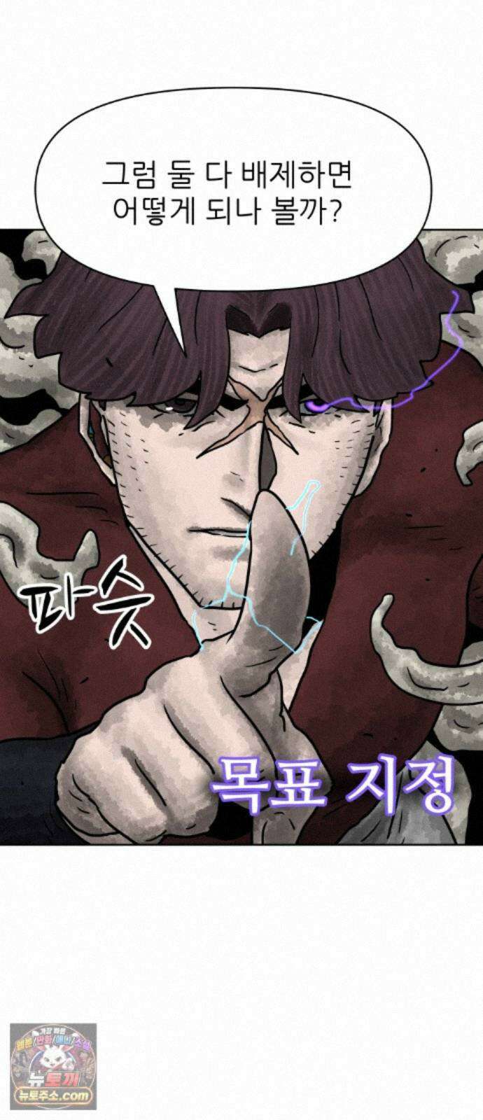 용사참수인 203화 36