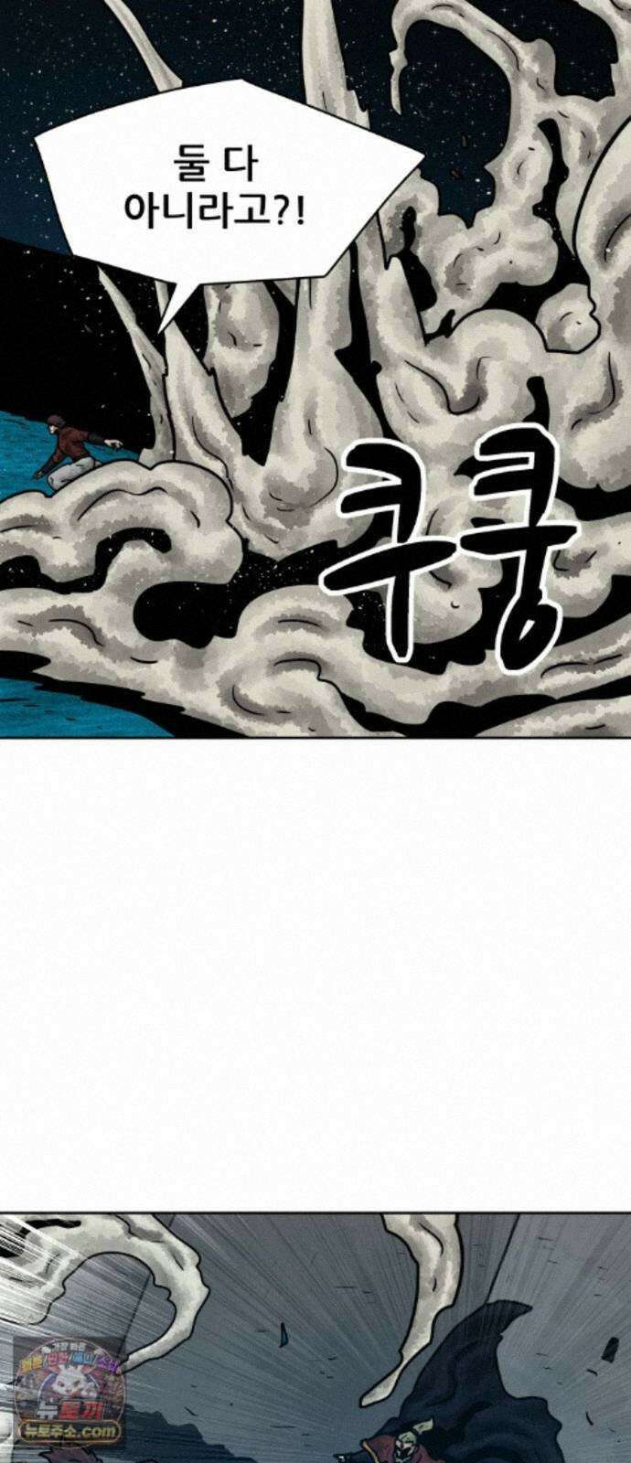 용사참수인 203화 39