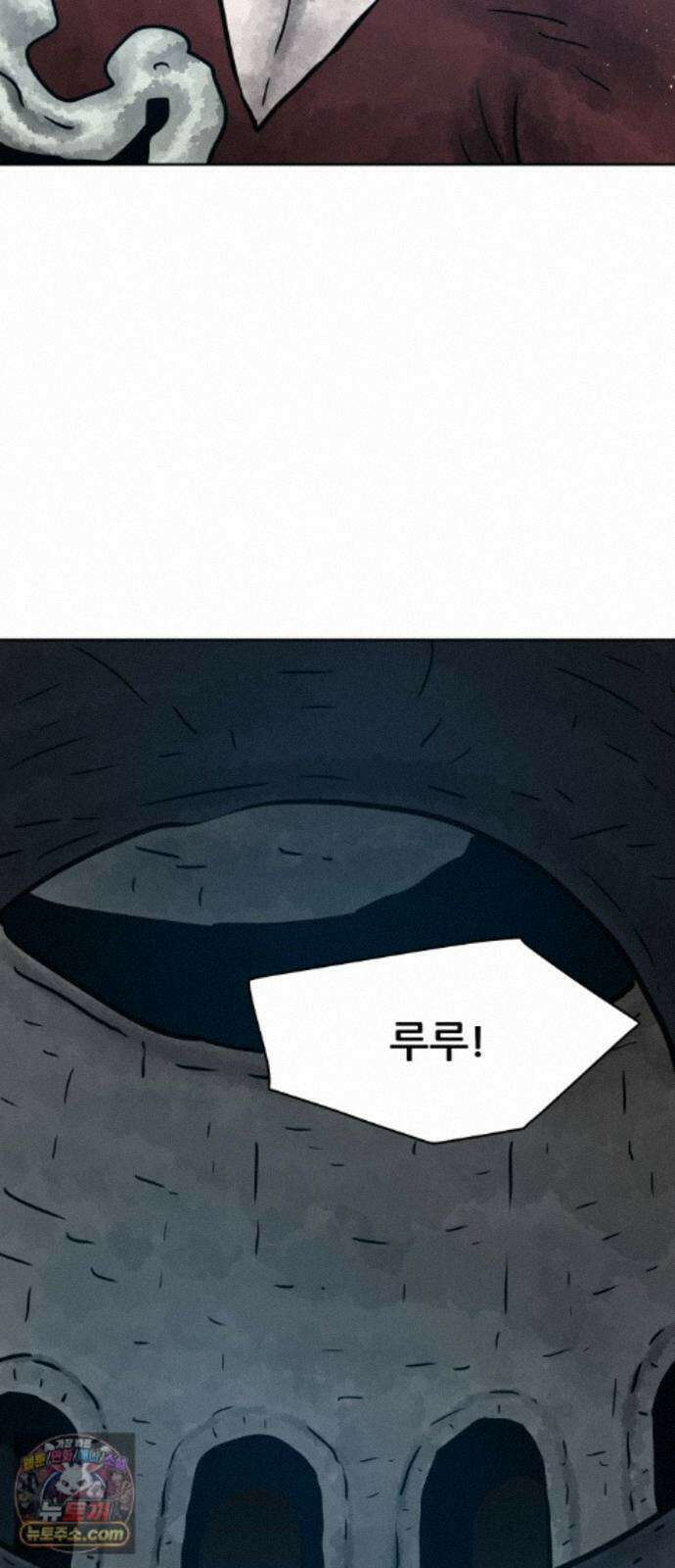 용사참수인 203화 44