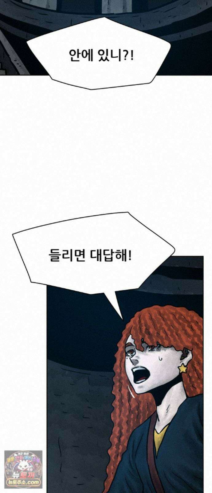 용사참수인 203화 45