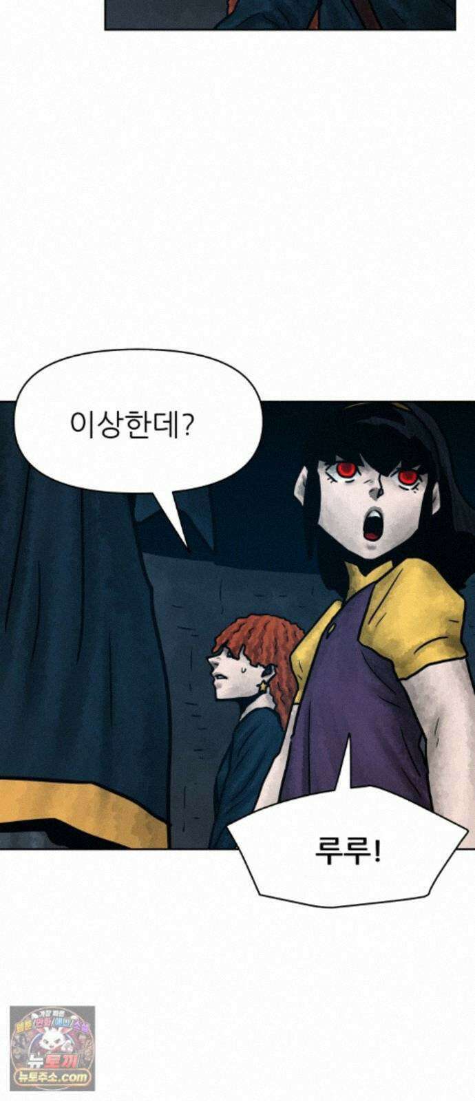 용사참수인 203화 46