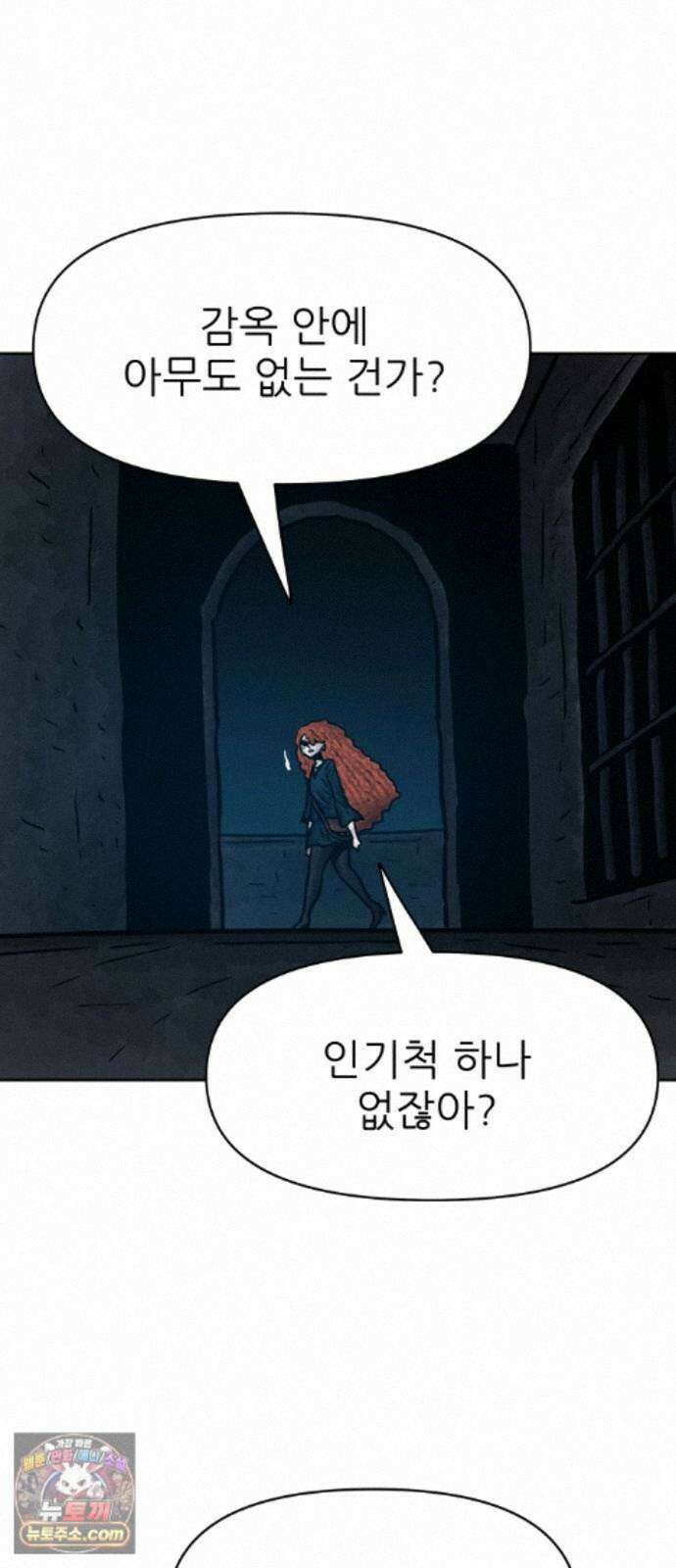 용사참수인 203화 47