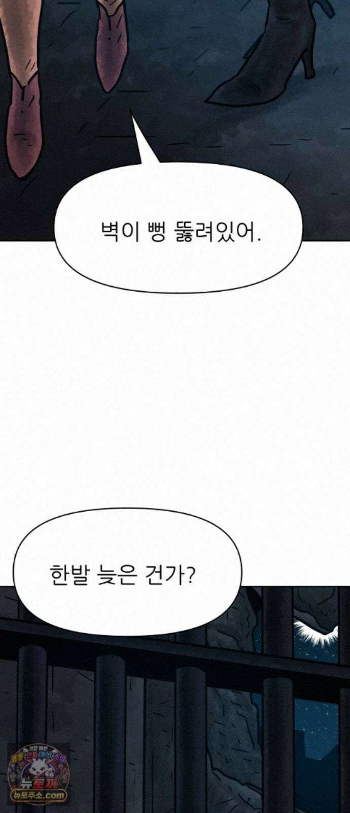 용사참수인 203화 49