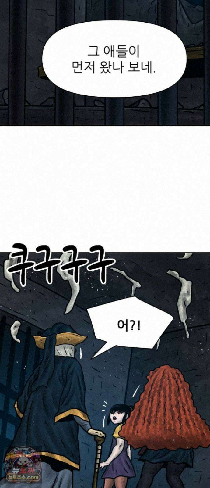 용사참수인 203화 50