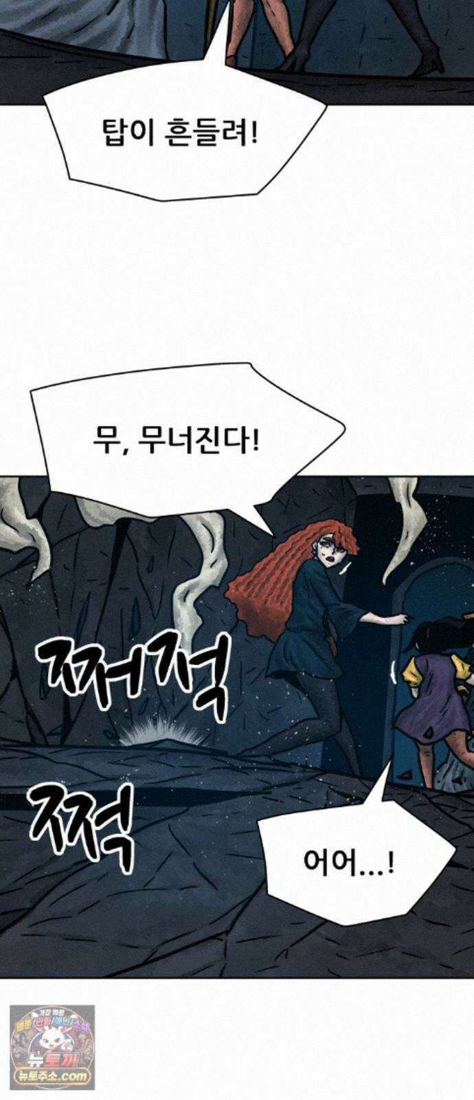 용사참수인 203화 51