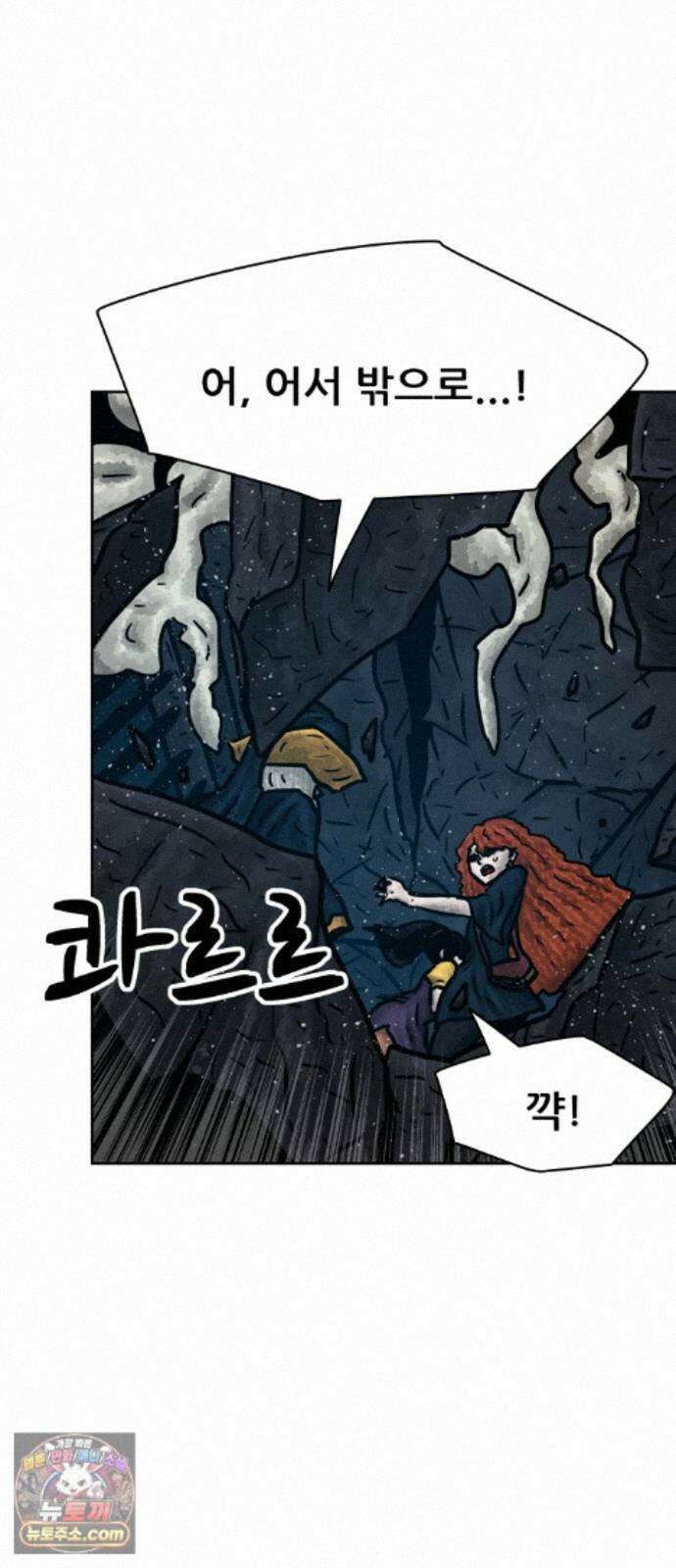 용사참수인 203화 52
