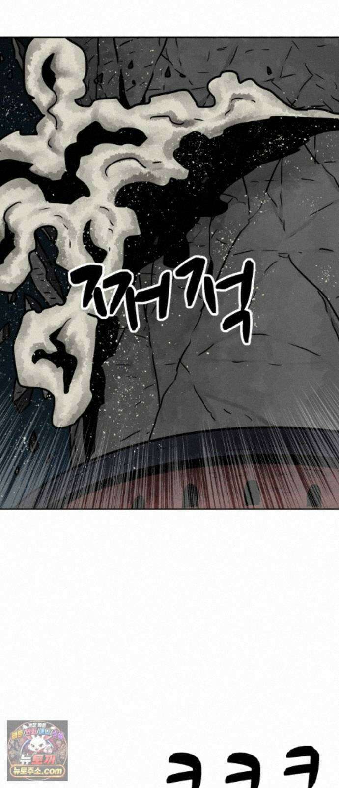용사참수인 203화 53