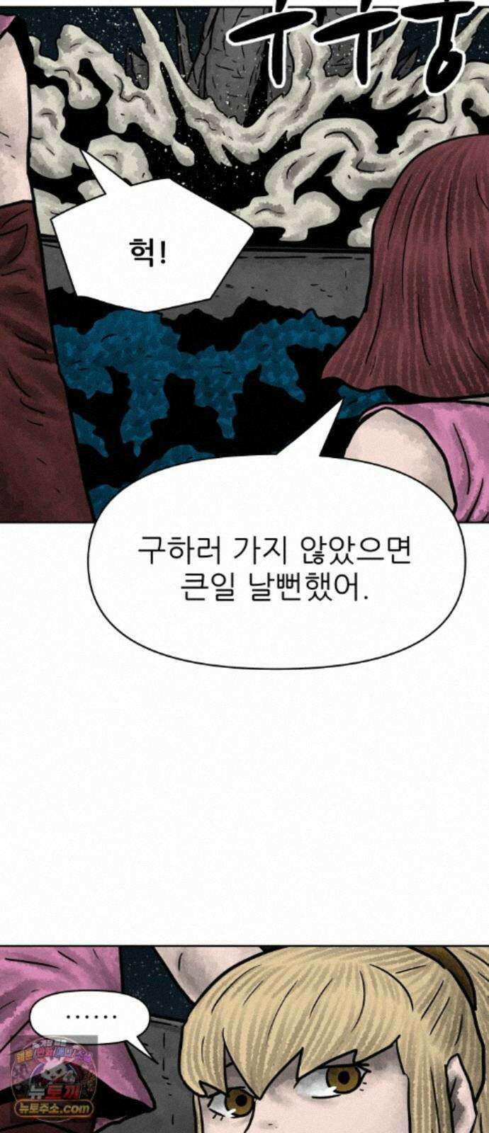 용사참수인 203화 54