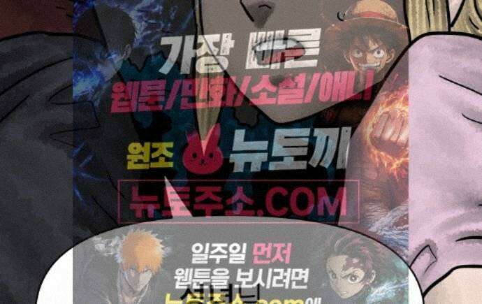 용사참수인 203화 55