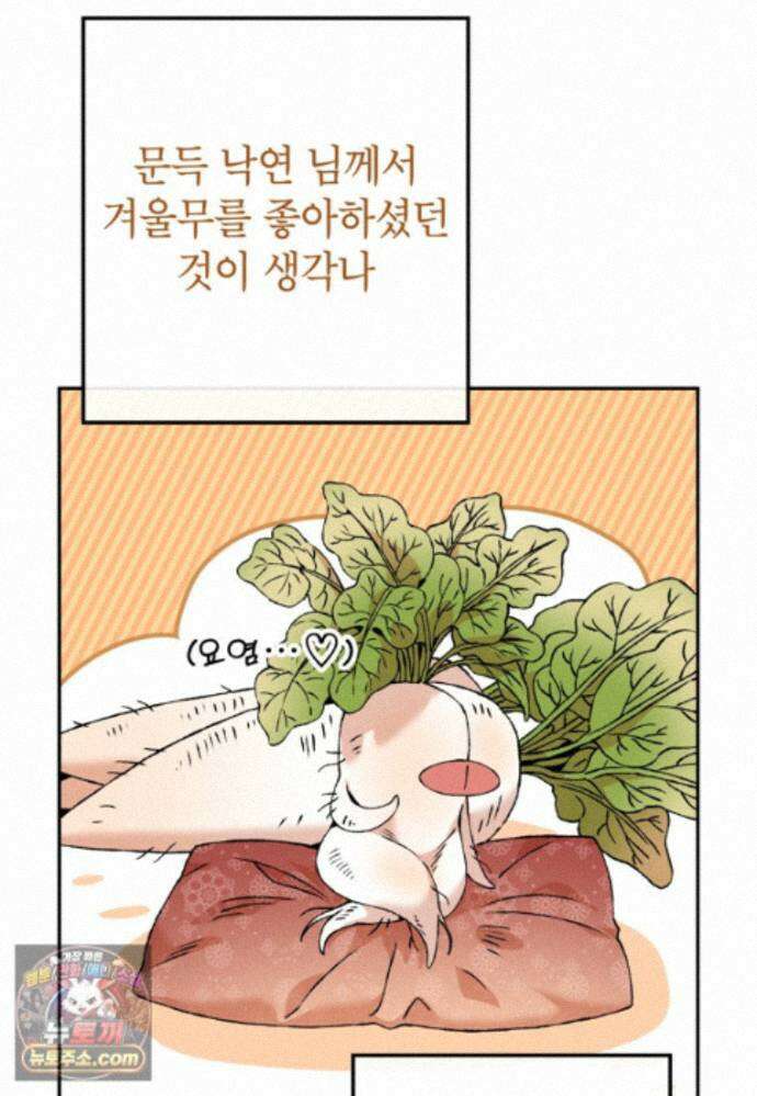 붉은 달밤의 끝자락에서 63화 4