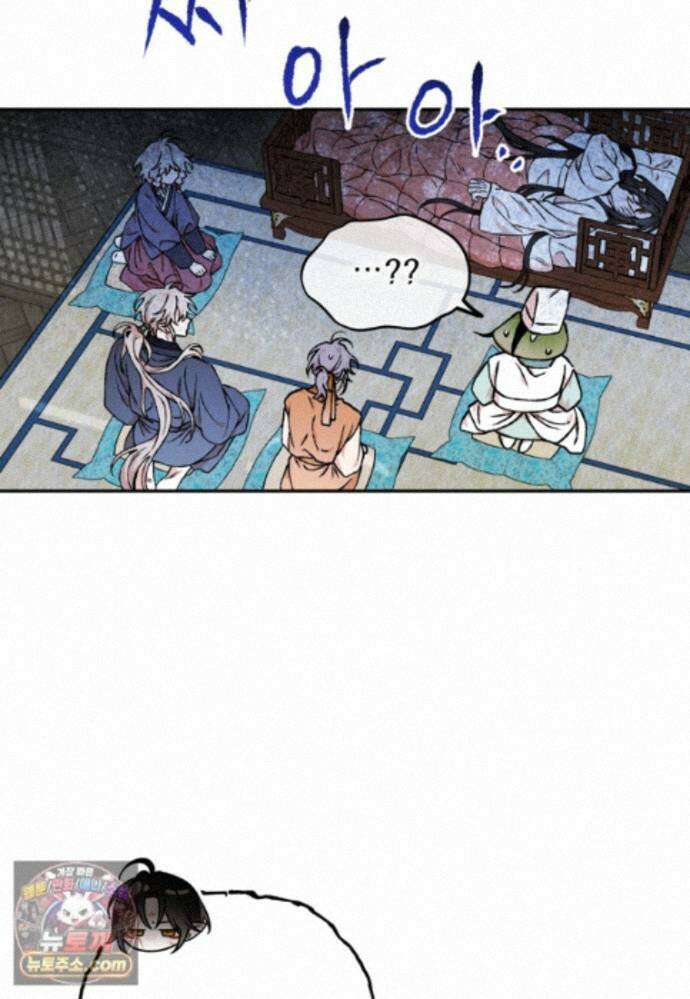 붉은 달밤의 끝자락에서 63화 11