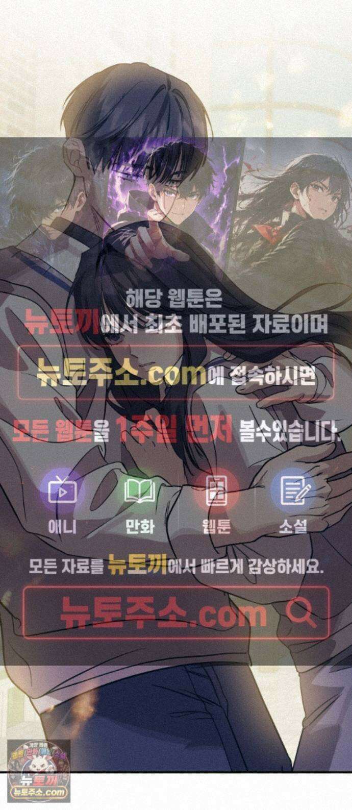 행운의 여신 14화 : 달콤한 급식지옥 (3) 1