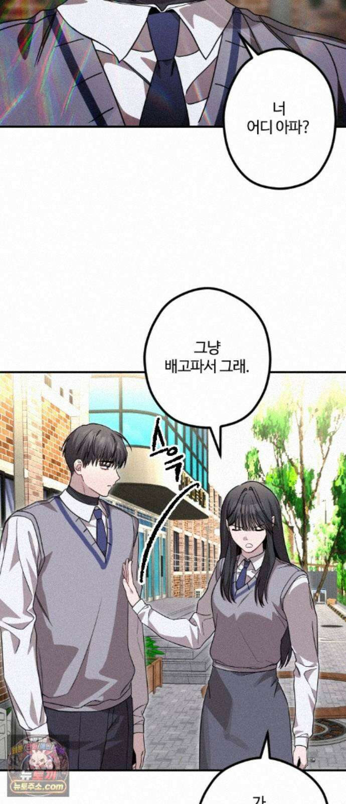 행운의 여신 14화 : 달콤한 급식지옥 (3) 5