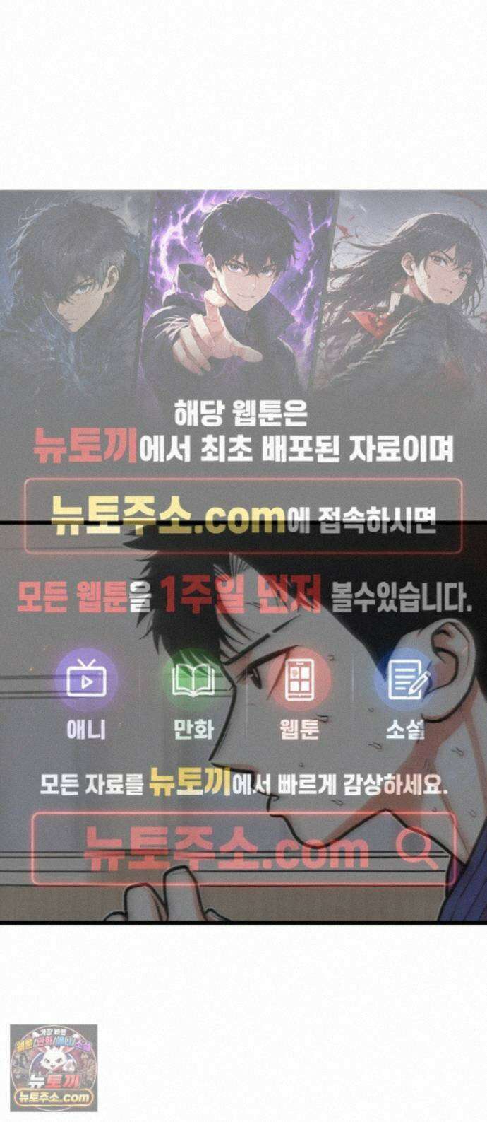 한판 99화 포기해라 1
