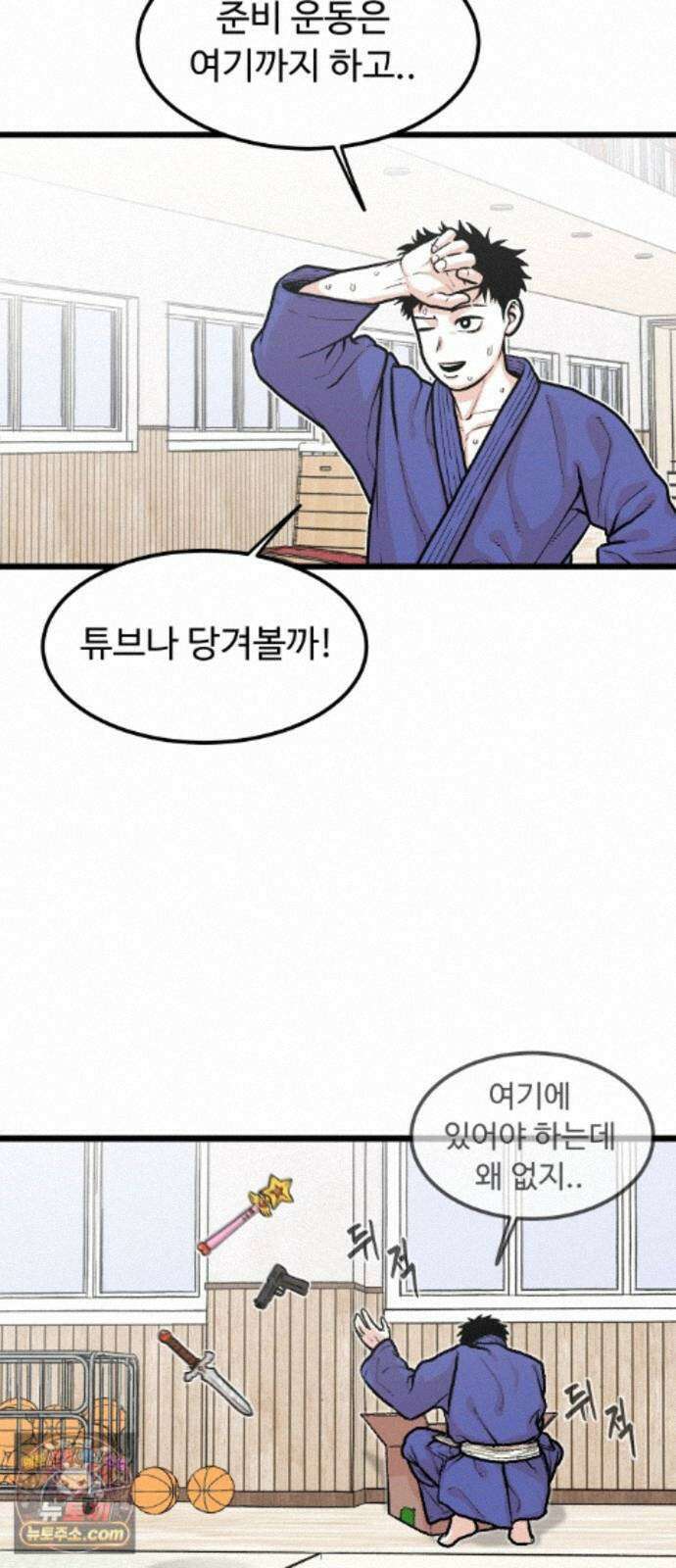 한판 99화 포기해라 3