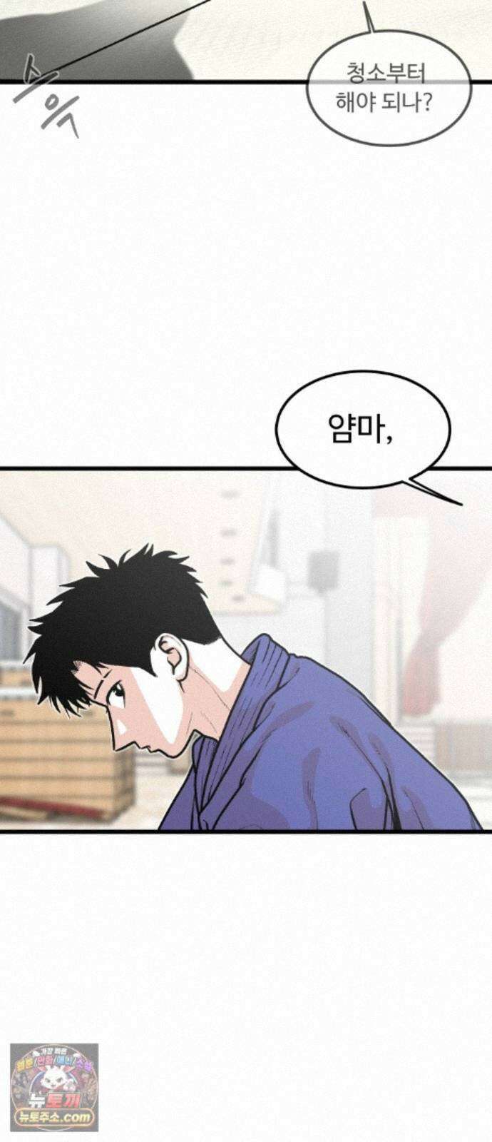한판 99화 포기해라 4