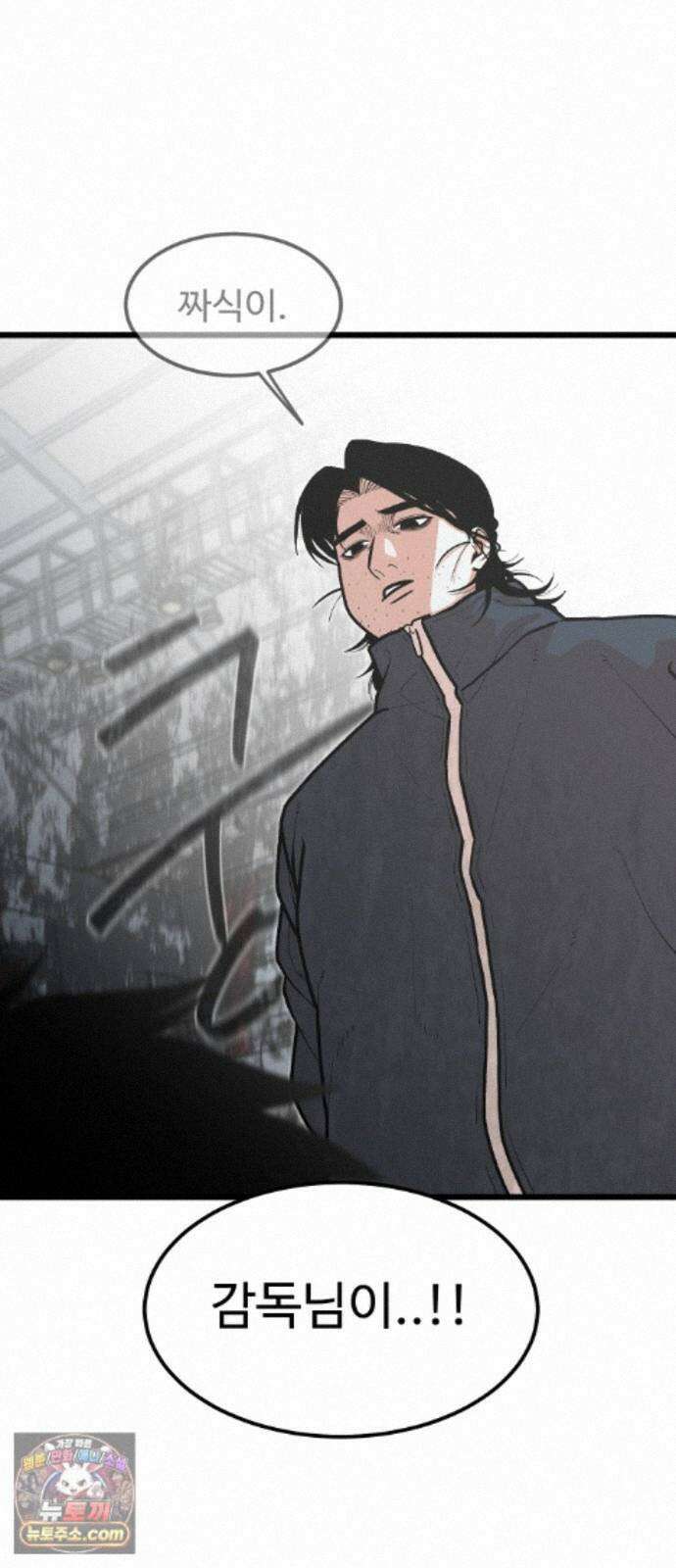 한판 99화 포기해라 7