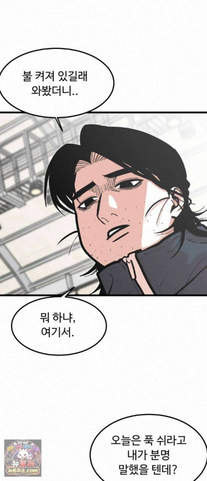 한판 99화 포기해라 8