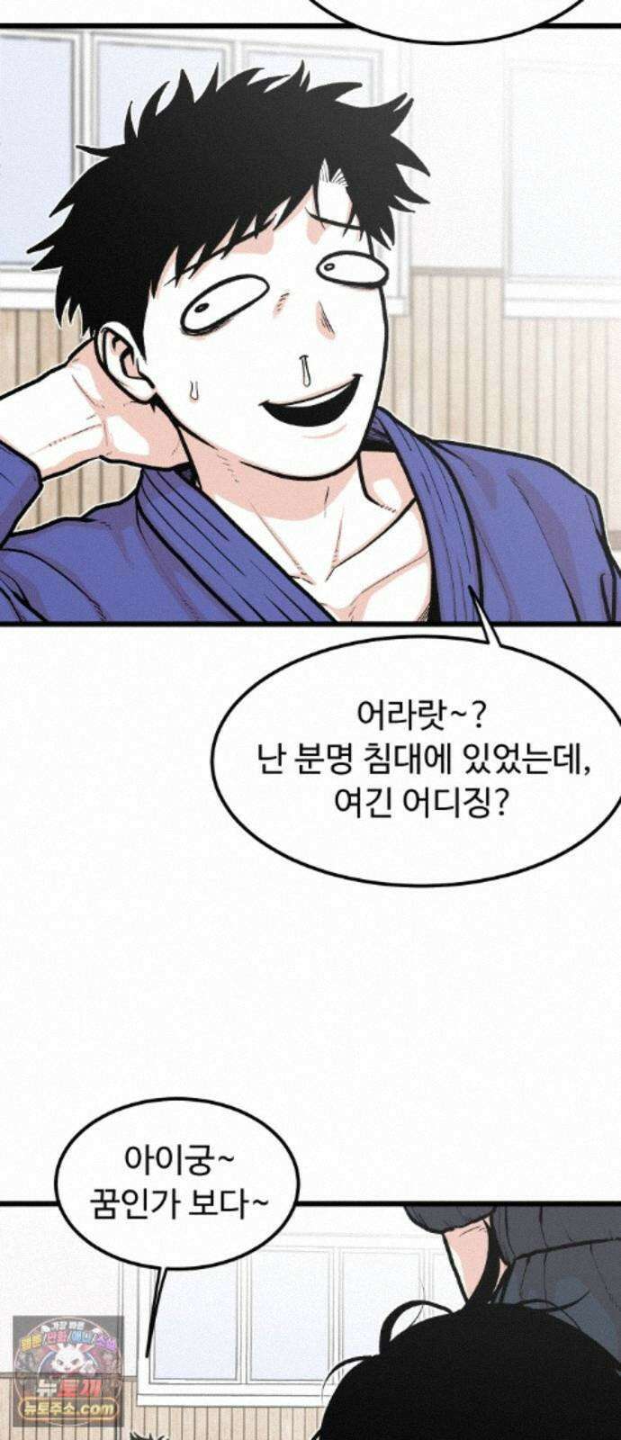 한판 99화 포기해라 9