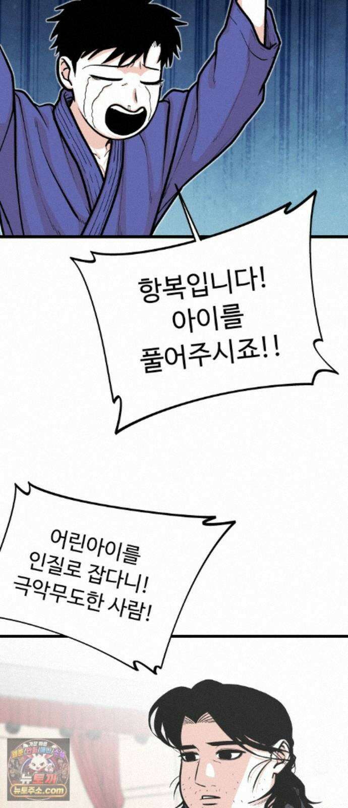 한판 99화 포기해라 12