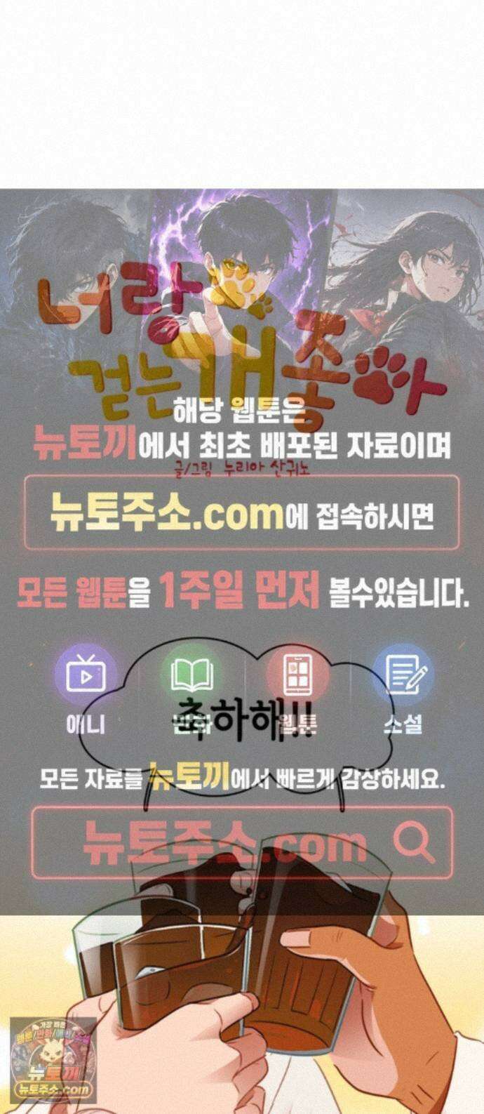 너랑 걷는 개 좋아 74화 1