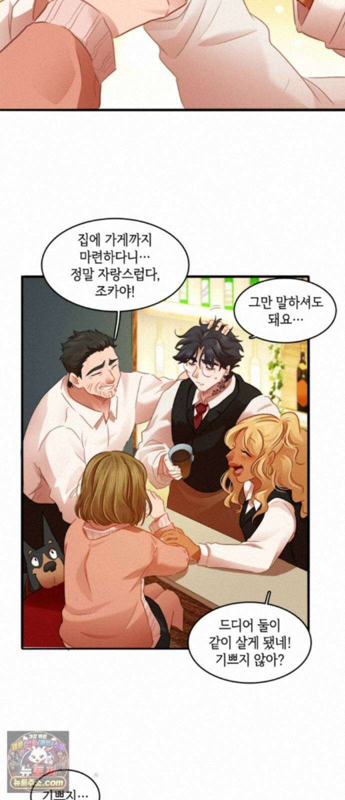 너랑 걷는 개 좋아 74화 2