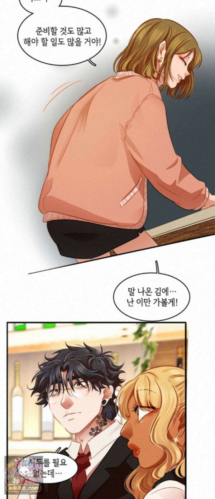 너랑 걷는 개 좋아 74화 3