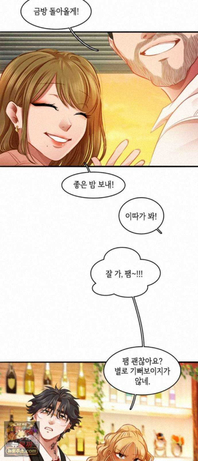 너랑 걷는 개 좋아 74화 5
