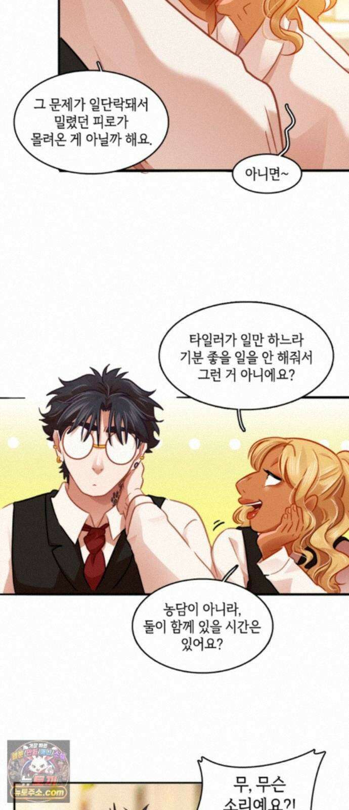 너랑 걷는 개 좋아 74화 7