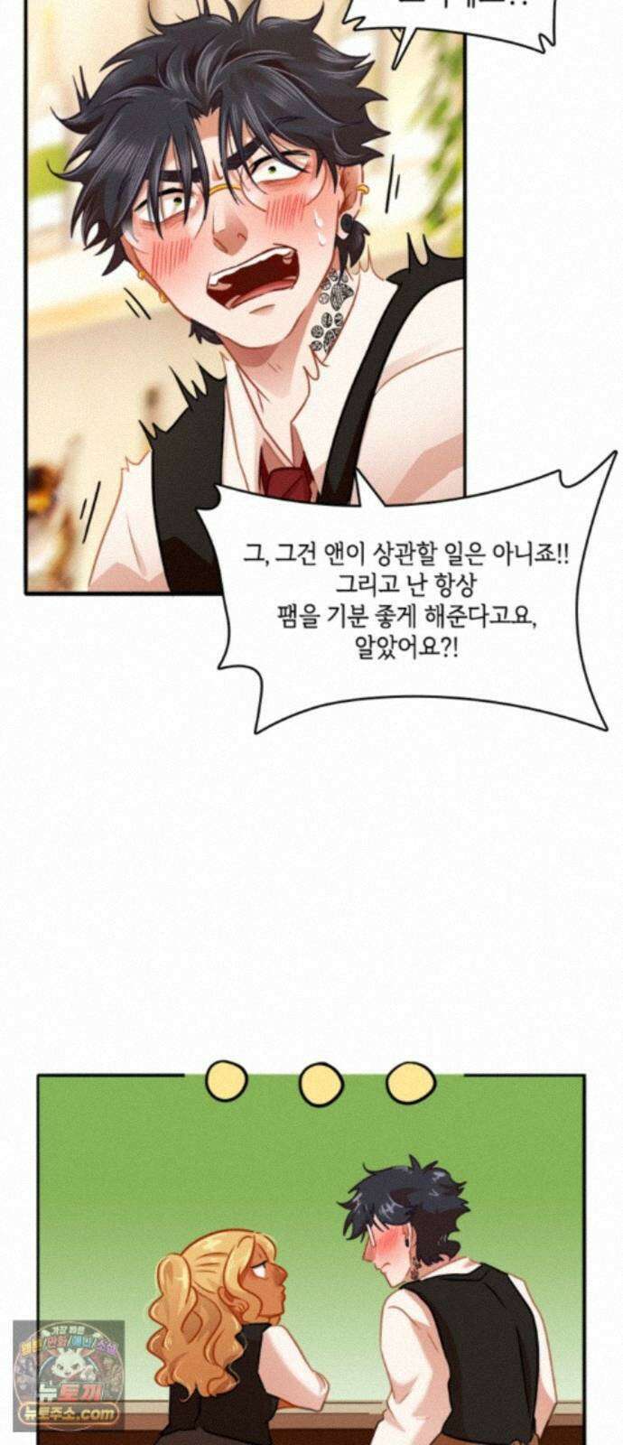 너랑 걷는 개 좋아 74화 8