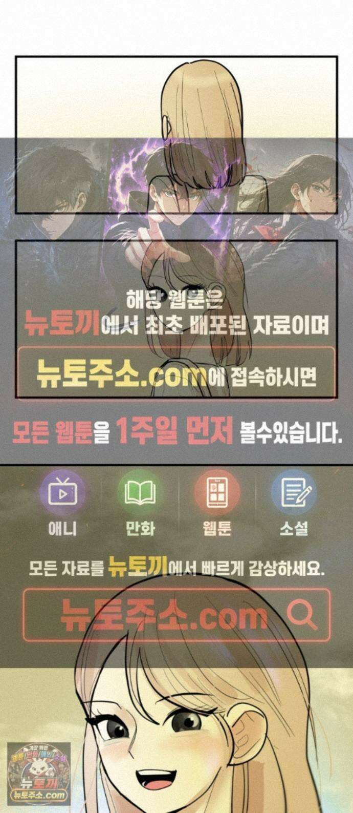 설탕에 곁들인 로맨스 51 감튀모임, 해볼만큼 해보고 1