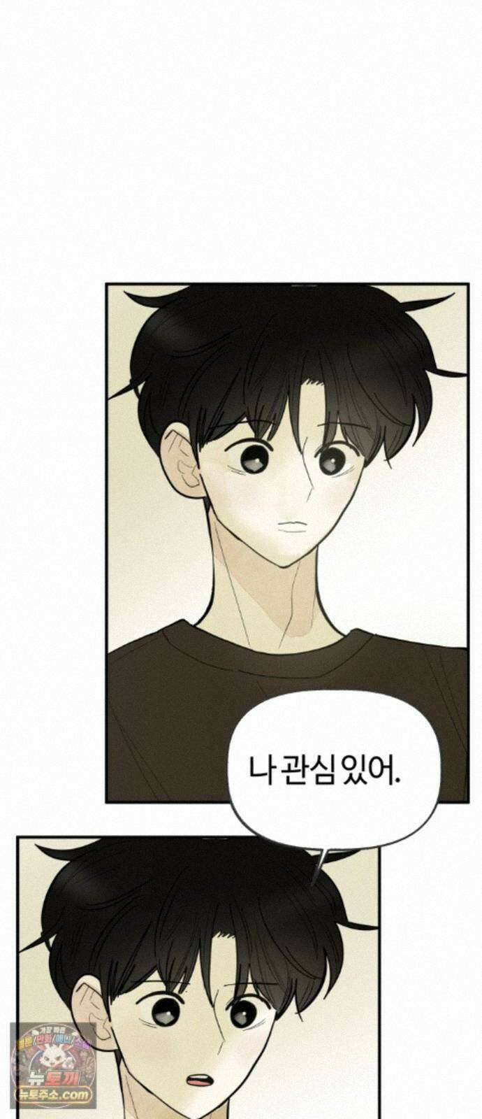 설탕에 곁들인 로맨스 51 감튀모임, 해볼만큼 해보고 6