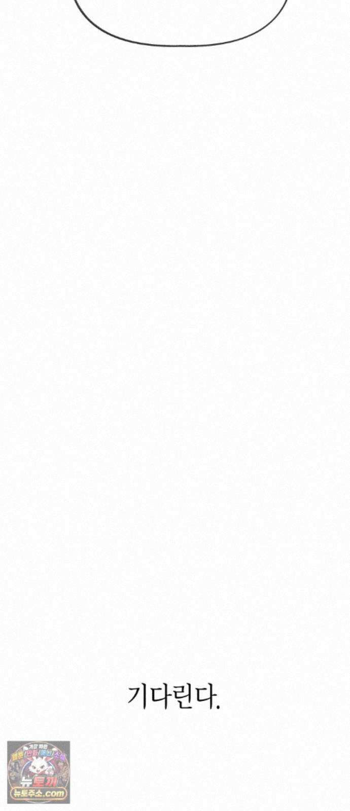 설탕에 곁들인 로맨스 51 감튀모임, 해볼만큼 해보고 10