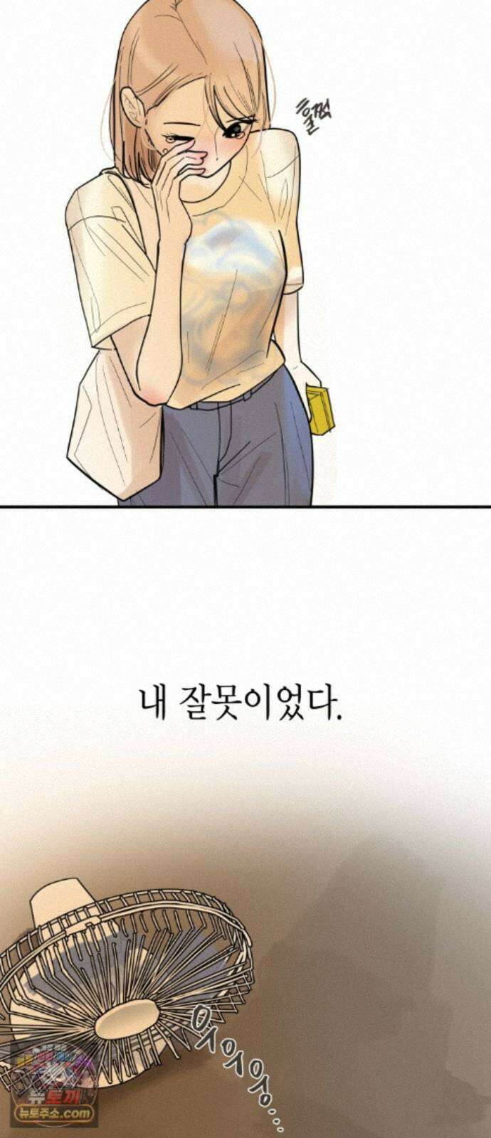 설탕에 곁들인 로맨스 51 감튀모임, 해볼만큼 해보고 13