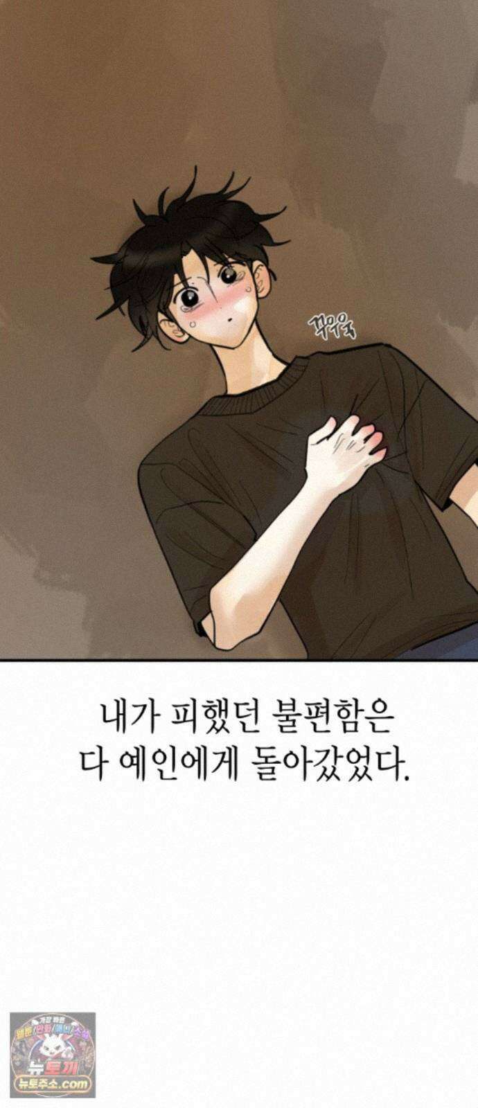 설탕에 곁들인 로맨스 51 감튀모임, 해볼만큼 해보고 14