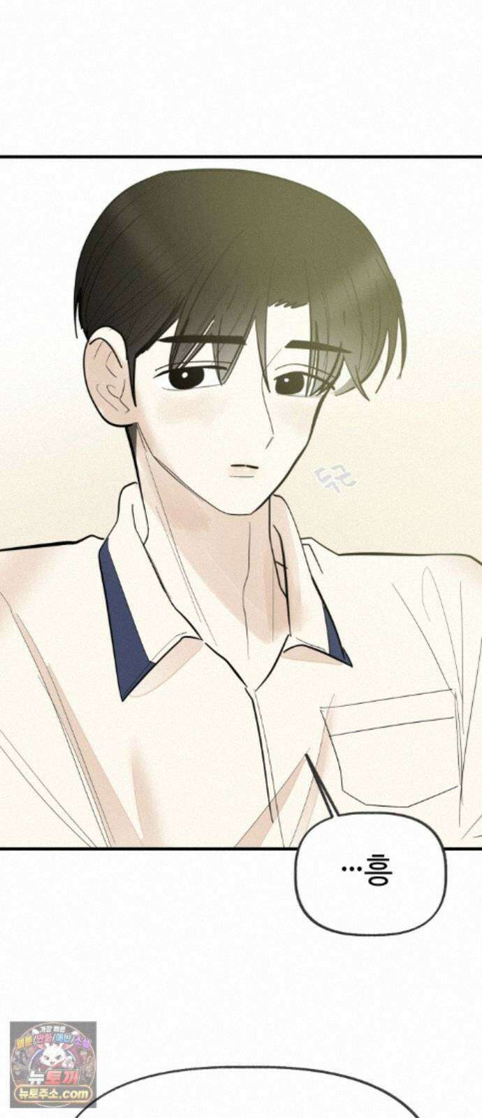 설탕에 곁들인 로맨스 51 감튀모임, 해볼만큼 해보고 34