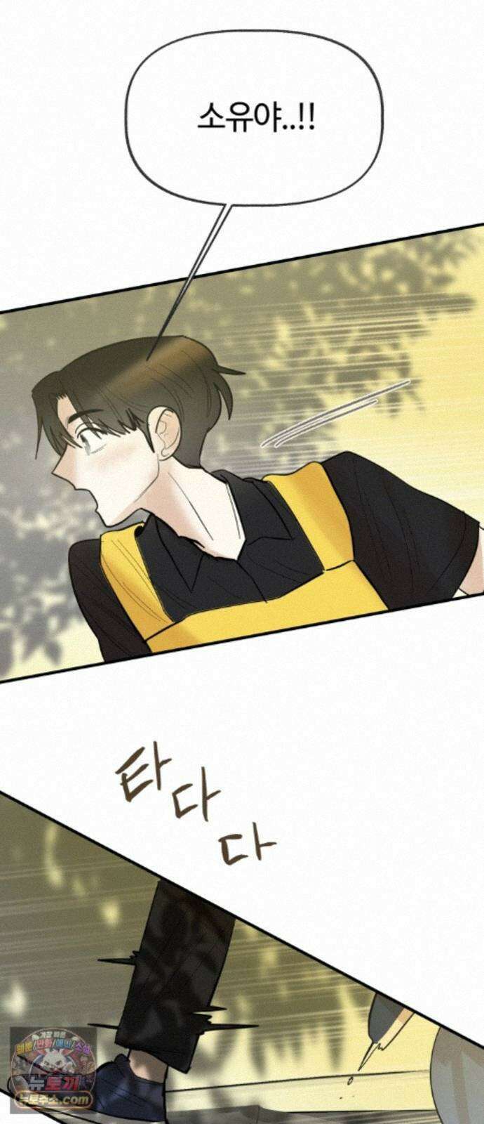 설탕에 곁들인 로맨스 51 감튀모임, 해볼만큼 해보고 65