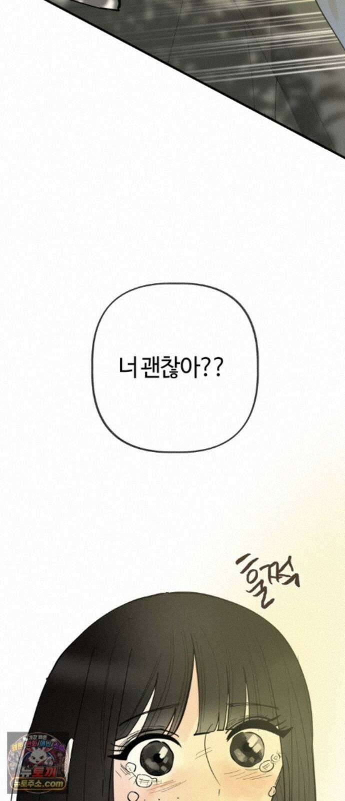 설탕에 곁들인 로맨스 51 감튀모임, 해볼만큼 해보고 66