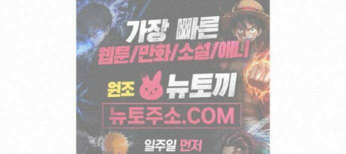 설탕에 곁들인 로맨스 51 감튀모임, 해볼만큼 해보고 68
