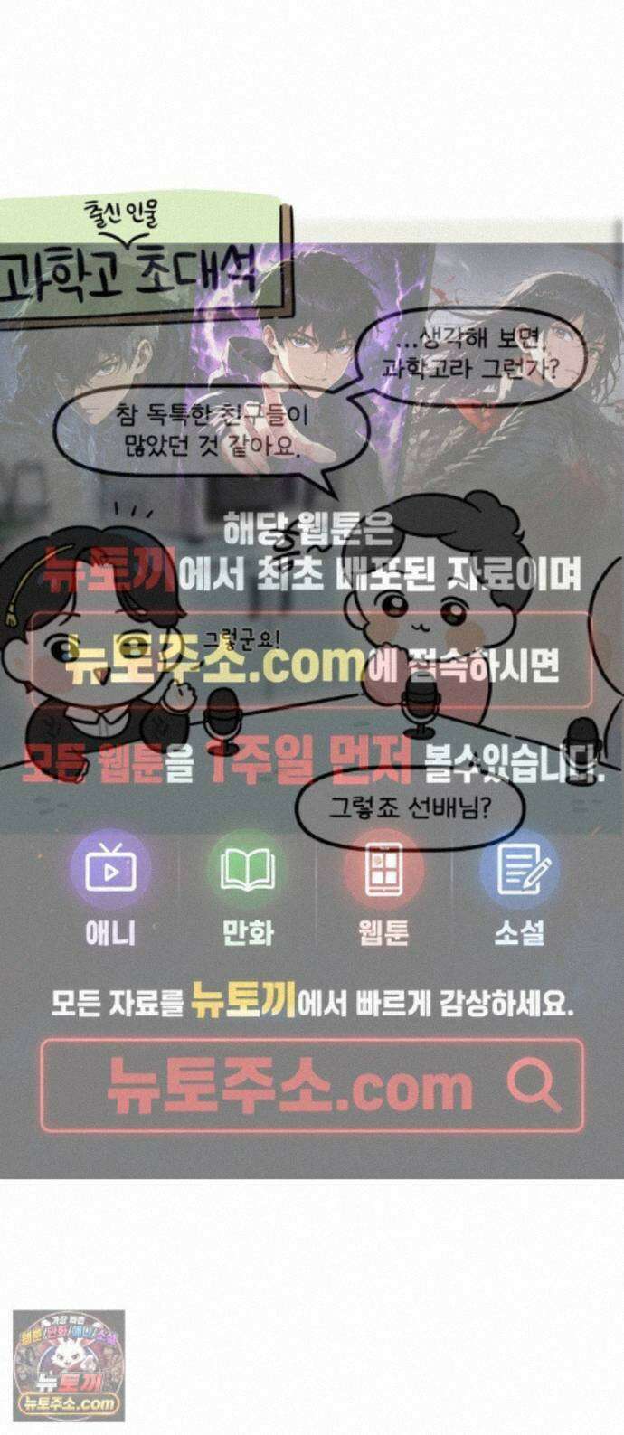과학고 생존일지 46빵 배달 음식 대소동 1