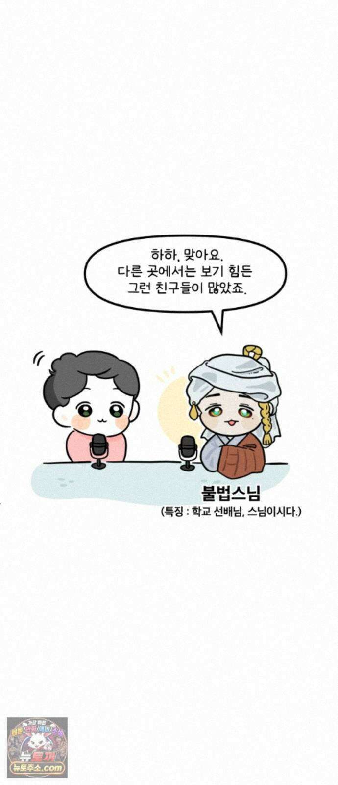 과학고 생존일지 46빵 배달 음식 대소동 2