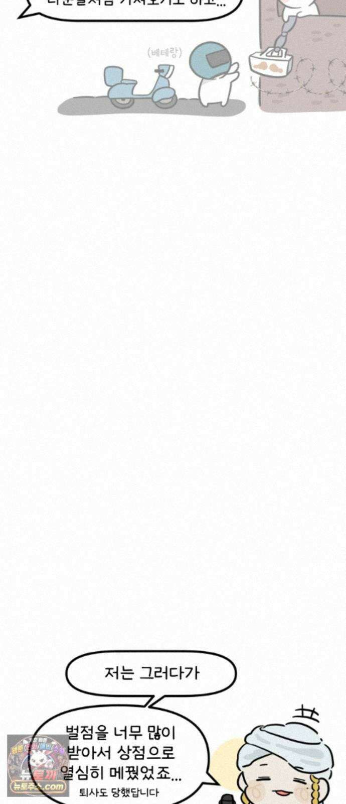 과학고 생존일지 46빵 배달 음식 대소동 7