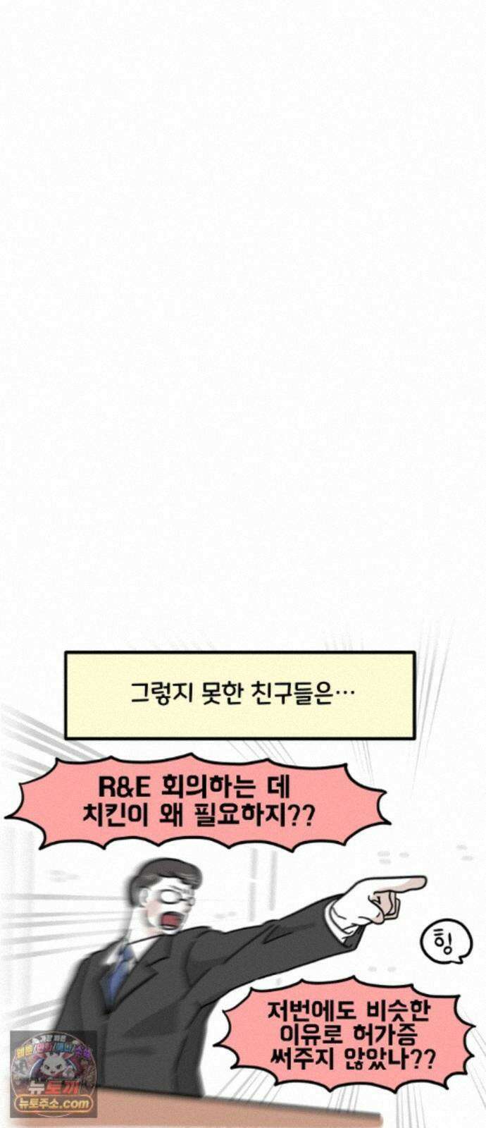 과학고 생존일지 46빵 배달 음식 대소동 15