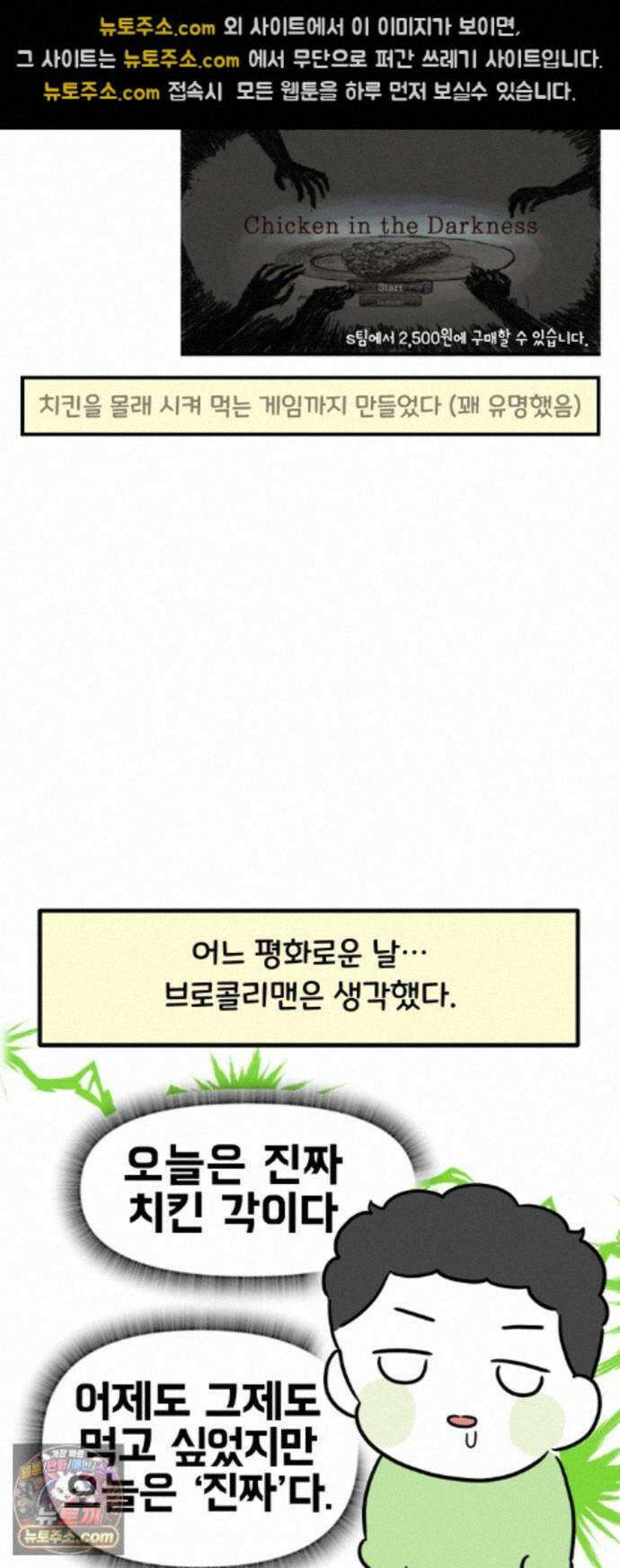 과학고 생존일지 46빵 배달 음식 대소동 17