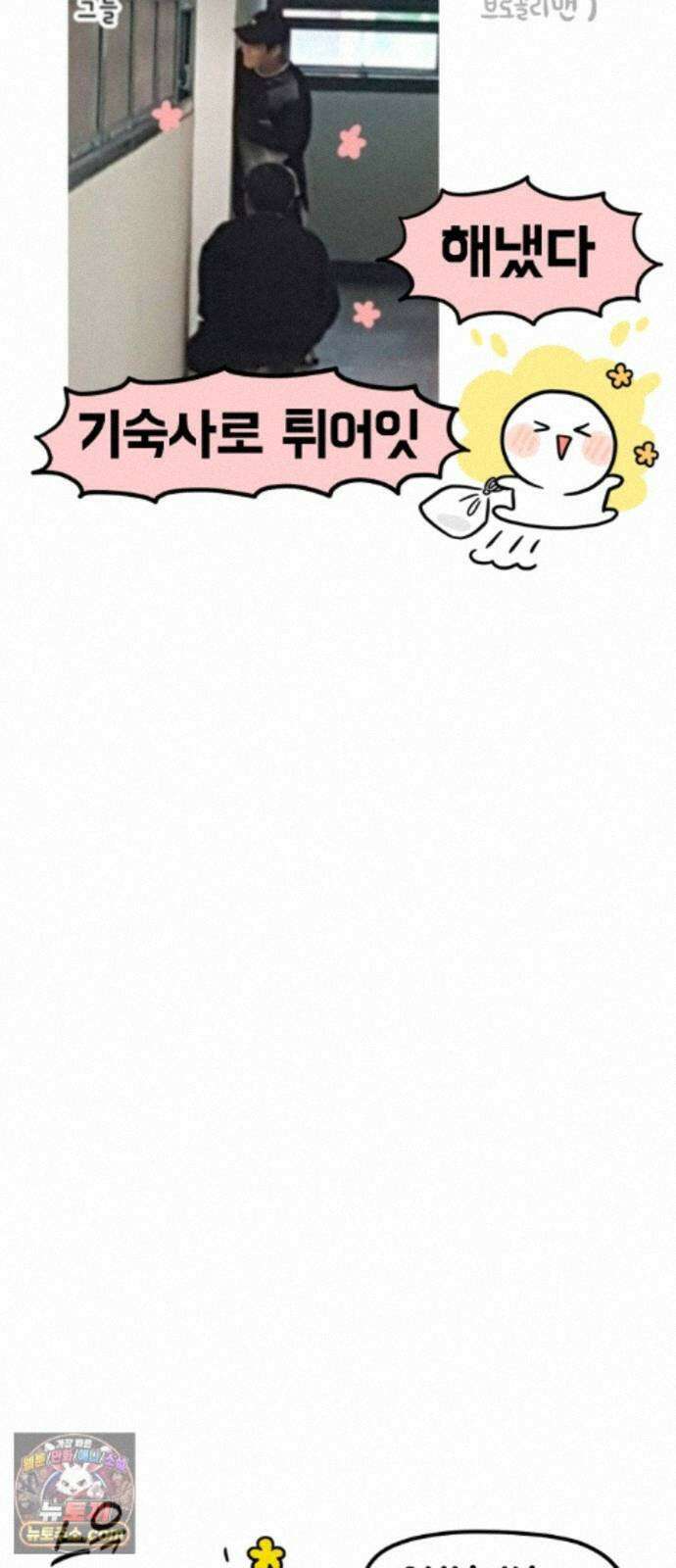 과학고 생존일지 46빵 배달 음식 대소동 21