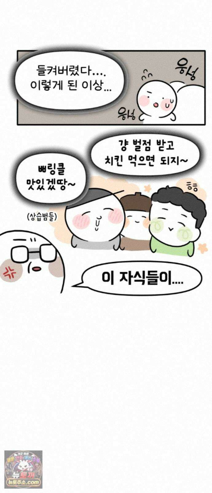 과학고 생존일지 46빵 배달 음식 대소동 23