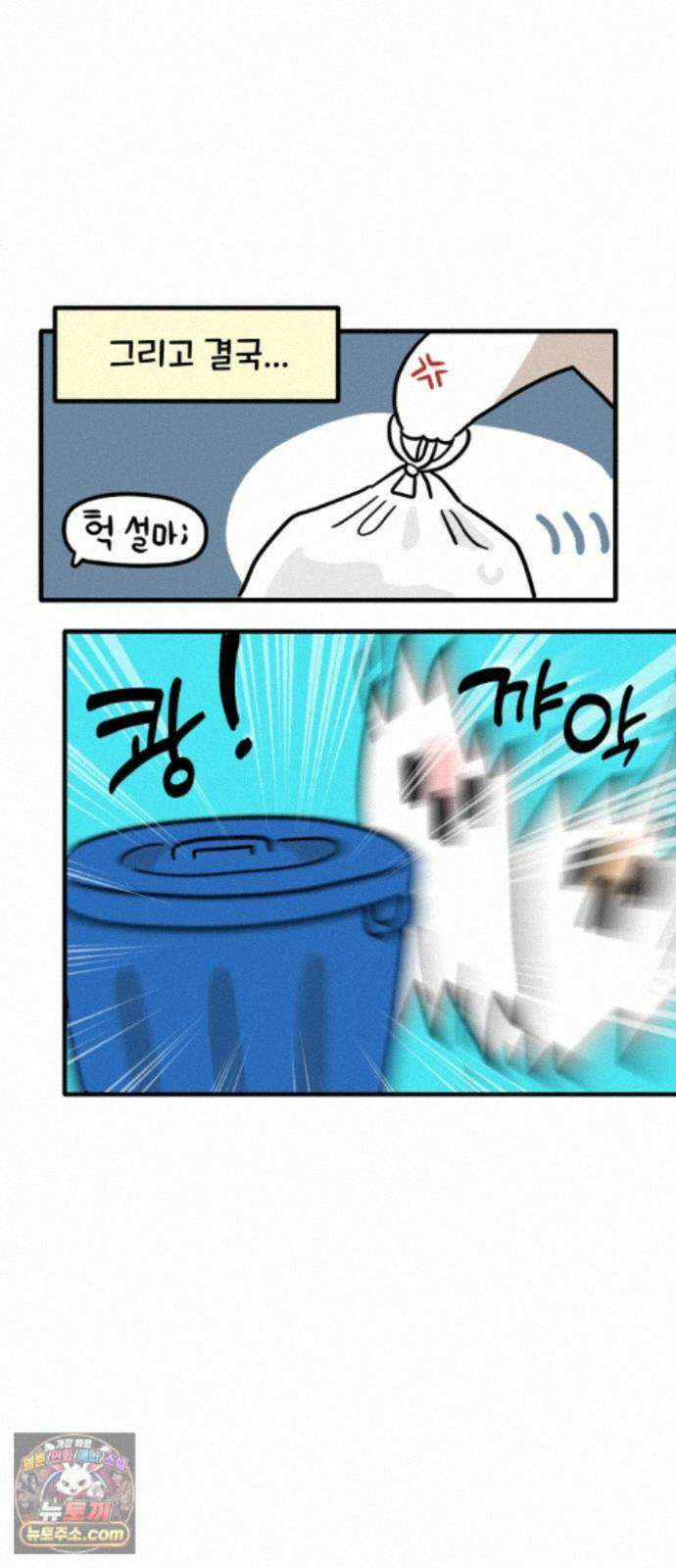 과학고 생존일지 46빵 배달 음식 대소동 24